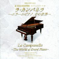 Cover for Ogura Kikuko · La Campanella (CD) [Japan Import edition] (2011)