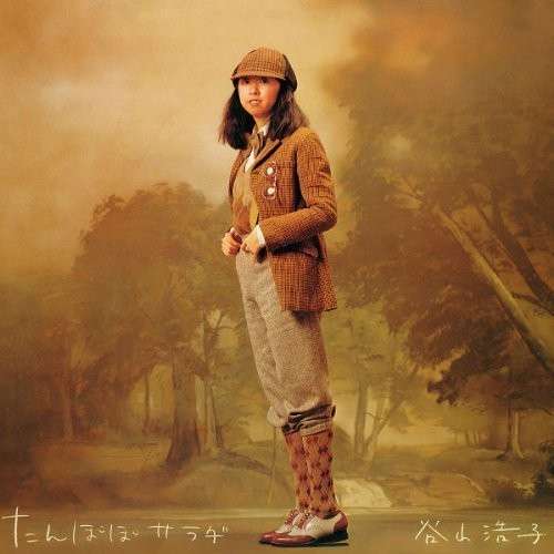 Cover for Hiroko Taniyama · Tanpopo Salad (CD) [Japan Import edition] (2011)