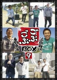 Gobu Gobu Box9 - Hamada Masatoshi - Music - YOSHIMOTO MUSIC CO. - 4571487550099 - March 19, 2014