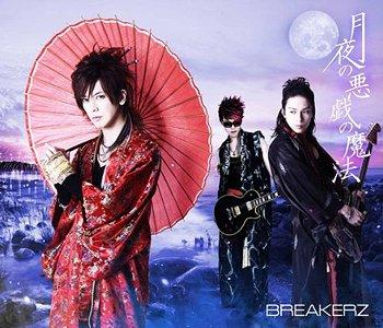 Cover for Breakerz · Tsukiyo No Itazura No Mahou / Climber*climber (CD) [Japan Import edition] (2011)