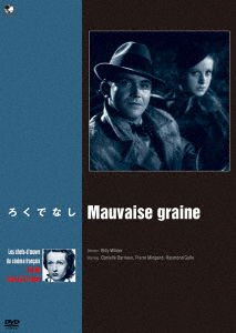 Cover for Danielle Darrieux · Mauvaise Graine (MDVD) [Japan Import edition] (2017)