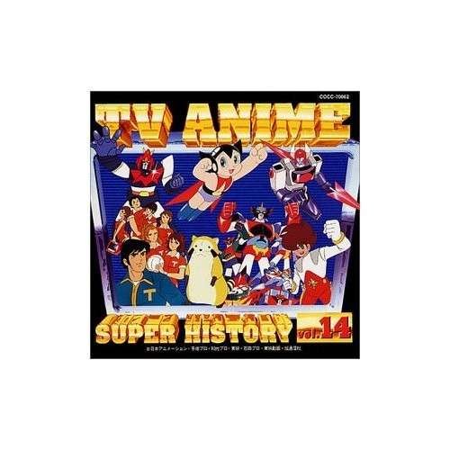 Cover for TV Anime History 14 / Various (CD) (2012)