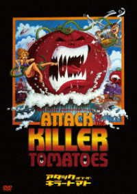 Cover for David Miller · Attack of the Killer Tomatoes! (MDVD) [Japan Import edition] (2023)