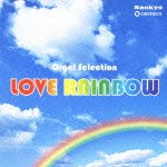 Cover for Orgel · Love Rainbow (CD) [Japan Import edition] (2012)