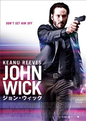 Cover for Keanu Reeves · John Wick &lt;limited&gt; (MDVD) [Japan Import edition] (2017)