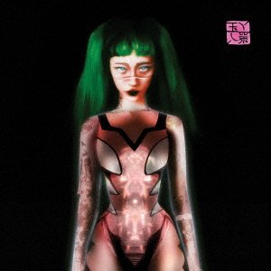 Cover for Yeule · Glitch Princess (LP) [Japan Import edition] (2022)