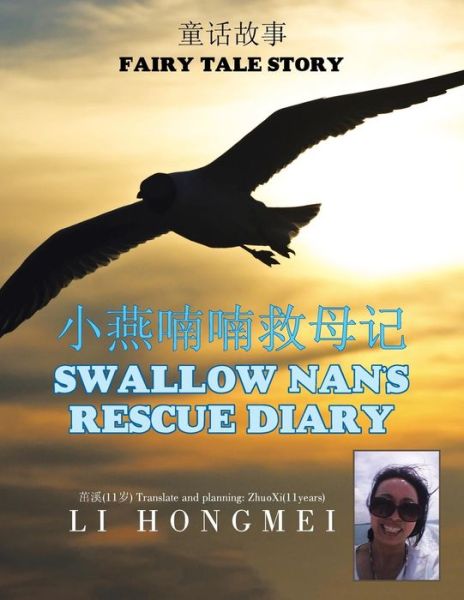 ??????? - Li Hongmei - Livros - Partridge Singapore - 9781482829099 - 16 de dezembro de 2014