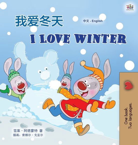 Cover for Shelley Admont · I Love Winter (Chinese English Bilingual Children's Book - Mandarin Simplified) (Hardcover Book) (2020)