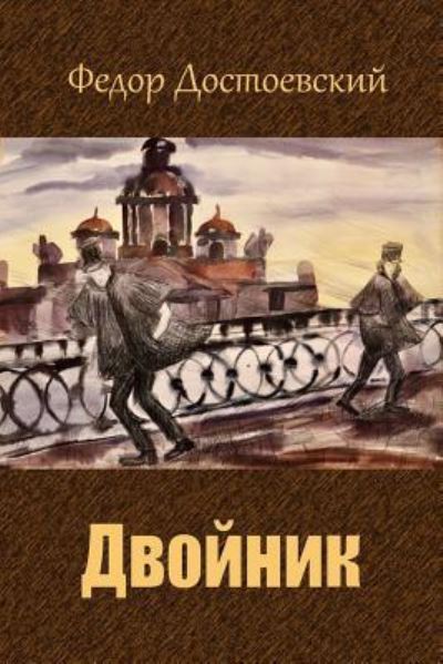 Cover for Fyodor Dostoevsky · Dvojnik (Paperback Book) (2018)