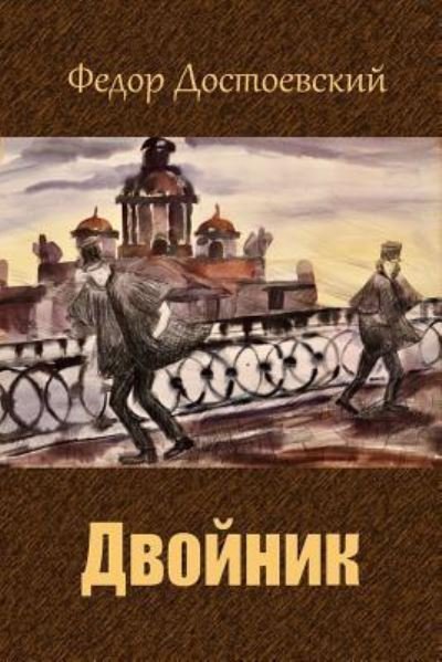 Cover for Fyodor Dostoevsky · Dvojnik (Taschenbuch) (2018)