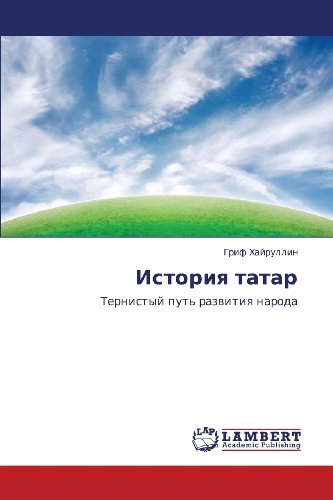 Cover for Grif Khayrullin · Istoriya Tatar: Ternistyy Put' Razvitiya Naroda (Pocketbok) [Russian edition] (2012)