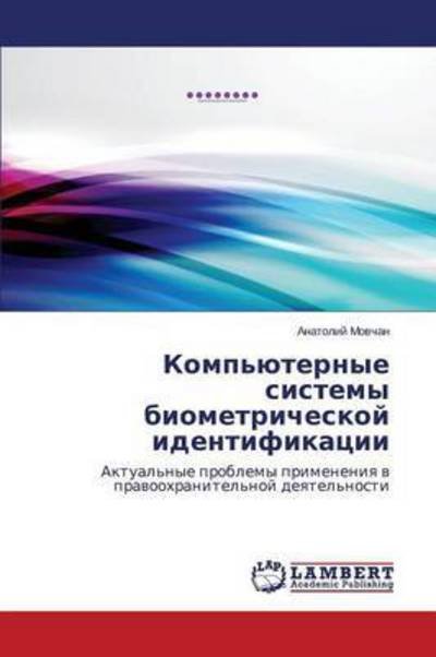 Cover for Movchan Anatoliy · Komp'yuternye Sistemy Biometricheskoy Identifikatsii (Paperback Book) (2015)