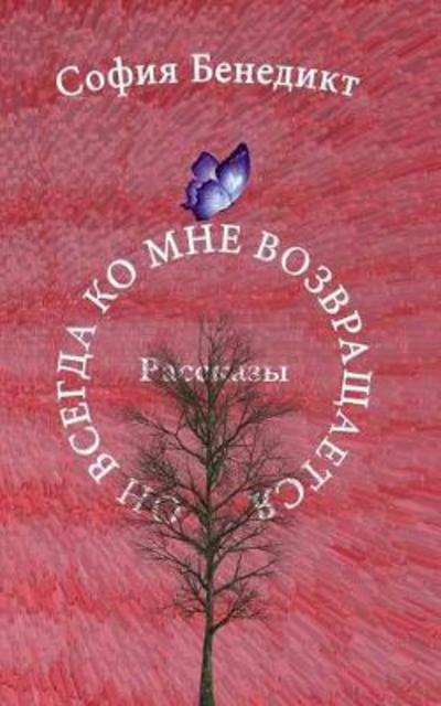 On vsegda ko mne vosvrashchaje - Benedict - Books -  - 9783743162099 - March 28, 2017