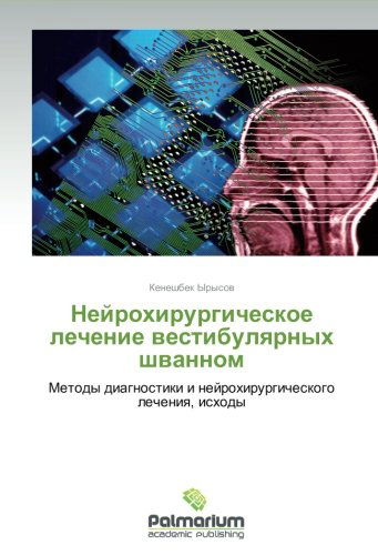 Cover for Keneshbek Yrysov · Neyrokhirurgicheskoe Lechenie Vestibulyarnykh Shvannom: Metody Diagnostiki I Neyrokhirurgicheskogo Lecheniya, Iskhody (Pocketbok) [Russian edition] (2012)