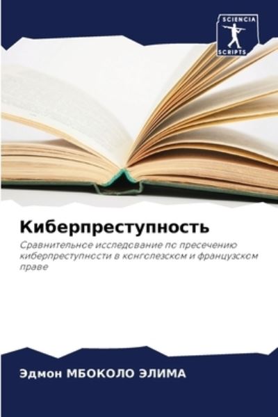 Cover for ????? ??????? ????? · ????????????????? (Paperback Book) (2021)