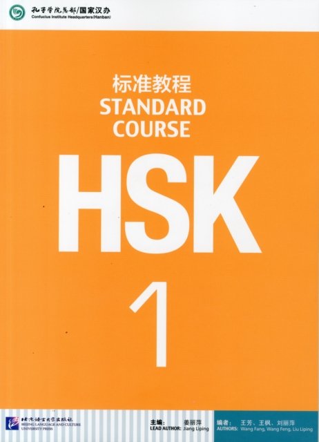 Cover for Jiang Liping · HSK Standard Course 1 - Textbook (Pocketbok) (2014)