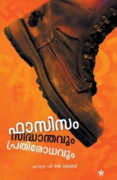 Cover for A Group of Writers · Facism Sidhanthavum Prathirodhavum (Paperback Book) (2012)