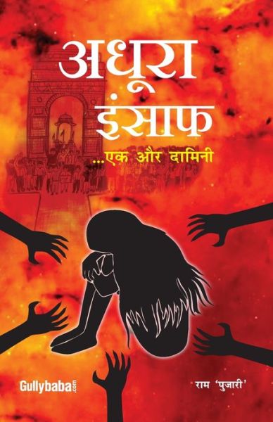 Cover for RAM Pujari · Adhura Insaaf Ek Aur Damini (Paperback Book) (2016)