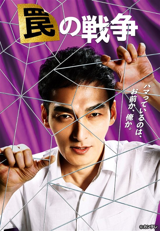 Wanna No Sensou Blu-ray Box - Kusanagi Tsuyoshi - Music - PONY CANYON INC. - 4524135122100 - June 21, 2023