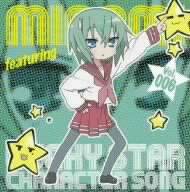 Cover for Minori Chihara · Lucky Star Character Song 6 (CD) [Japan Import edition] (2007)