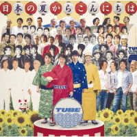 Cover for Tube · Tube 2020 Album (CD) [Japan Import edition] (2020)