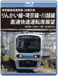 Cover for (Railroad) · Tokyo Rinkai Kousoku Tetsudou Jr Higashinihon Rinkaisen Saikyousen Kawagoesen Ch (MBD) [Japan Import edition] (2023)