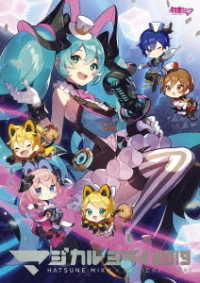 Hatsune Miku Magical Mirai 2019 <limited> - Hatsune Miku - Muzyka - FLYING DOG INC. - 4580325329100 - 8 stycznia 2020