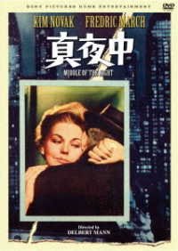 Cover for Fredric March · Middle of the Night (MDVD) [Japan Import edition] (2021)