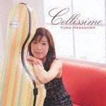 Cover for Yoko Hasegawa · Cellissimo (CD) [Japan Import edition] (2012)