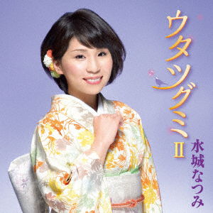 Cover for Mizuki Natsumi · Utatsugumi 2 (CD) [Japan Import edition] (2018)