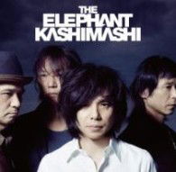 Cover for The Elephant Kashimashi · The Best 2007-2012 Oretachi No Ashita (CD) [Japan Import edition] (2012)