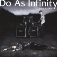 Cover for Do As Infinity · Kimi Ga Inai Mirai (CD) [Japan Import edition] (2010)