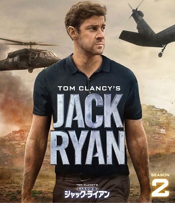 Cover for John Krasinski · Tom Clancy's Jack Ryan S2 (MDVD) [Japan Import edition] (2021)