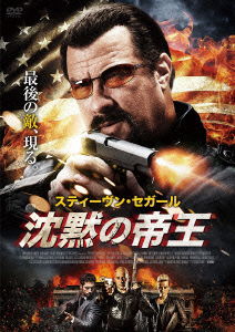 Cover for Steven Seagal · The Perfect Weapon (MDVD) [Japan Import edition] (2016)