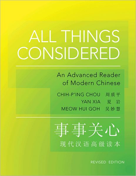 Cover for Chih-p'ing Chou · All Things Considered: Revised Edition - The Princeton Language Program: Modern Chinese (Paperback Book) [Revised edition] (2011)