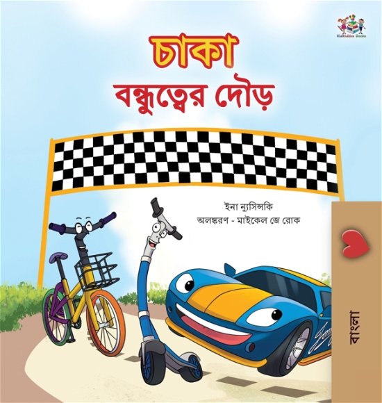 Cover for Inna Nusinsky · The Wheels The Friendship Race (Bengali Children's Book) (Inbunden Bok) (2022)