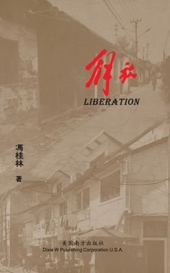 Cover for Kwai Lam Fung · ?? (Hardcover Book) [Liberation, Chinese edition] (2022)