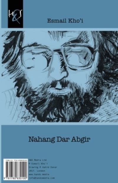Cover for Esmail Khoi · Nahang Dar Abgir (Pocketbok) (2017)