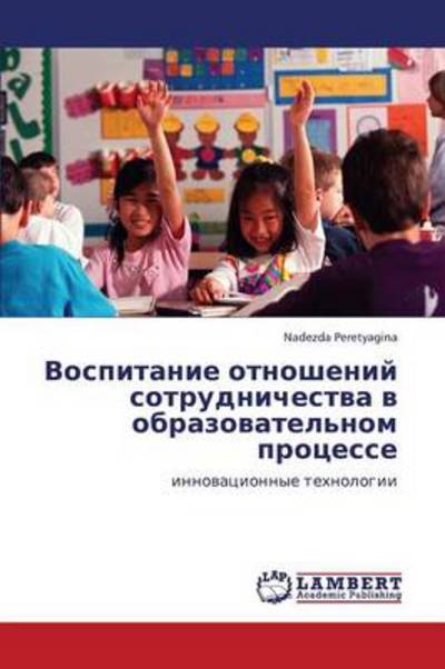 Cover for Nadezda Peretyagina · Vospitanie Otnosheniy Sotrudnichestva V Obrazovatel'nom Protsesse: Innovatsionnye Tekhnologii (Paperback Book) [Russian edition] (2010)