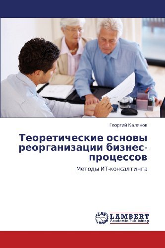 Cover for Georgiy Kalyanov · Teoreticheskie Osnovy Reorganizatsii Biznes-protsessov: Metody It-konsaltinga (Pocketbok) [Russian edition] (2012)