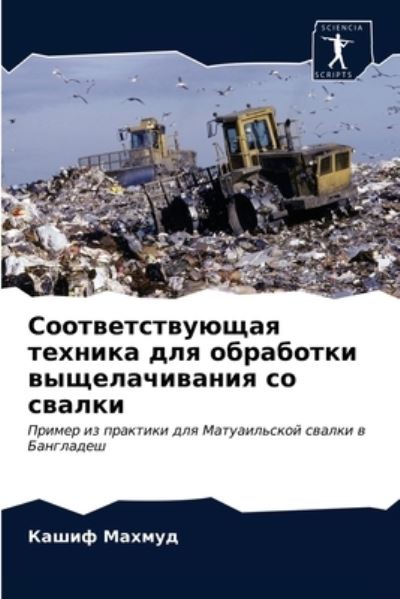 Cover for ????? ?????? · ??????????????? ??????? ??? ????????? ?? (Pocketbok) (2021)