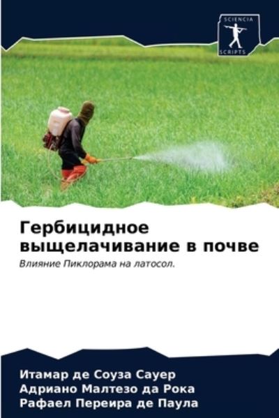 Cover for ?????? ?? ????? ????? · ??????????? ????????????? ? ????? (Paperback Book) (2021)