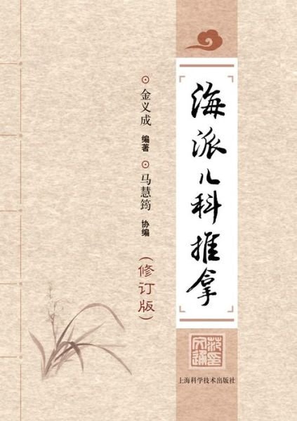 Cover for Yicheng Jin · ?????? - ???? (Paperback Bog) (2013)