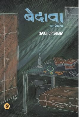 Cover for Tarun Bhatnagar · Bedava (Hardcover Book) (2020)