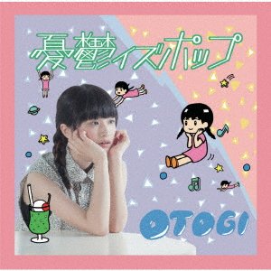 Yuuutsu is Pop - Otogi - Musik - PCI MUSIC CO. - 4522197130101 - 22. august 2018