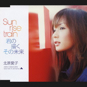 Cover for Kitahara Aiko · Sun Rise Train (CD) [Japan Import edition] (2002)