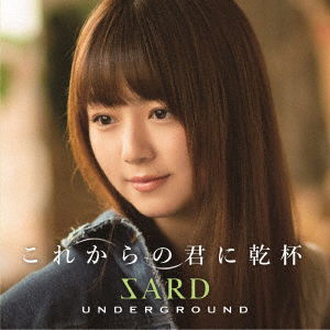 Sard Underground · Korekara No Kimi Ni Kanpai (SCD) [Japan Import