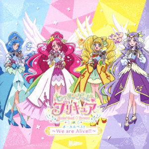 Cover for Ost · Healin` Good Precure Vocal Best Album (CD) [Japan Import edition] (2021)