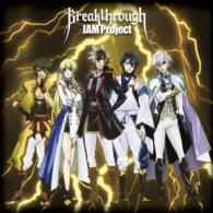 Cover for Jam Project · Breakthrough (CD) [Japan Import edition] (2014)