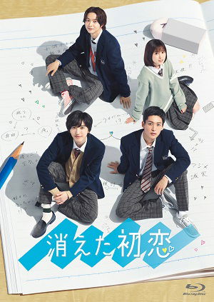 Kieta Hatsukoi Blu-ray Box - Michieda Shunsuke - Music - TC ENTERTAINMENT INC. - 4571519905101 - July 22, 2022